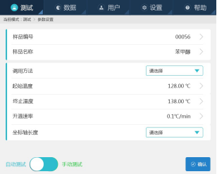 測(cè)試界面 測(cè)試界面